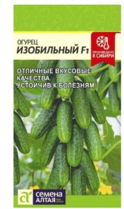 Огурец Изобильный F1