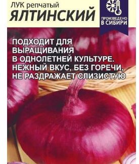 Лук Ялтинский