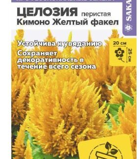 Целозия Кимоно Желтый факел перистая