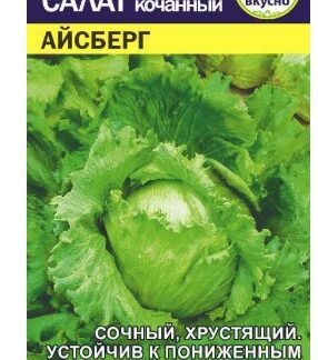 Салат Айсберг