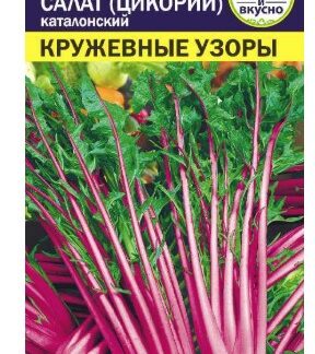 Салат Цикорий каталонский Кружевные Узоры