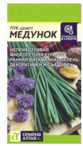 Лук Шнитт Медунок