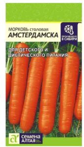 Морковь Амстердамска