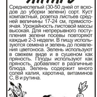 Кориандр Янтарь белый пакет