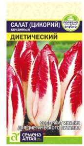 Салат Цикорий кочанный Диетический