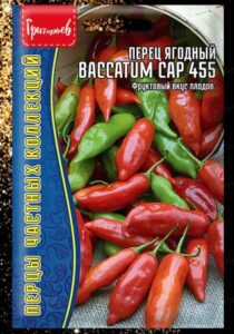 Перец ягодный Баккатум КАП 455