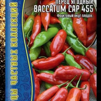 Перец ягодный Баккатум КАП 455
