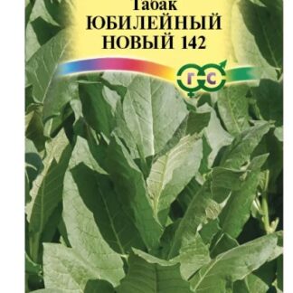 Табак курительный "Гавриш" Юбилейный новый