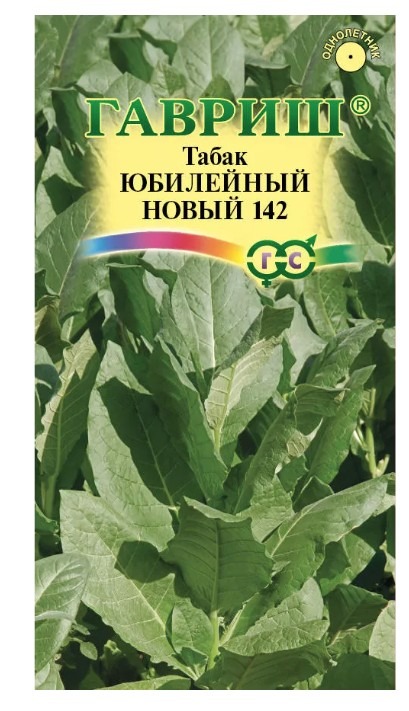 Табак курительный "Гавриш" Юбилейный новый