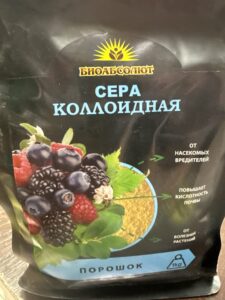 Фунгицид СЕРА коллоидная 1 кг