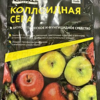 Фунгицид СЕРА коллоидная 45г