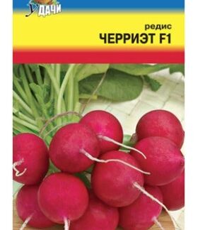 Редис Черриэт УУ