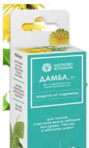 Гербицид ДАМБА от всех сорняков 50 мл