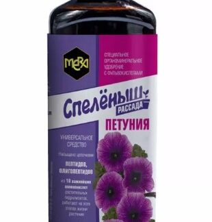 Удобрение СПЕЛЁНЫШ рассада Петуния 250мл с фульвокислотами и пептидами