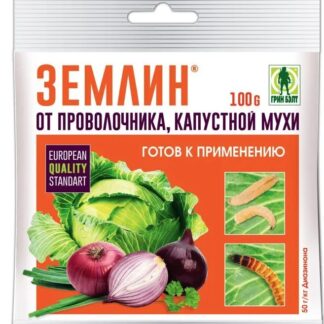 Инсектицид ЗЕМЛИН от проволочника и капустной мухи