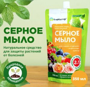 Серное мыло, 350 мл БиоМастер