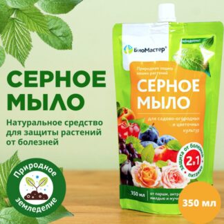 Серное мыло, 350 мл БиоМастер