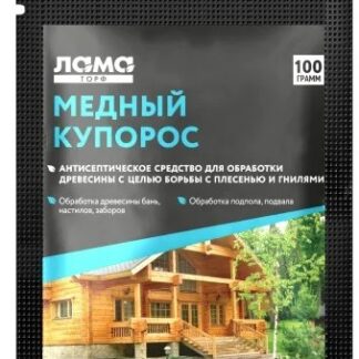 Фунгицид МЕДНЫЙ КУПОРОС пак 100 гр