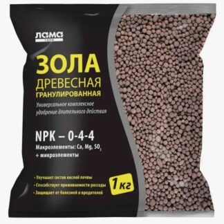 ЗОЛА ДРЕВЕСНАЯ гранулированная 1кг