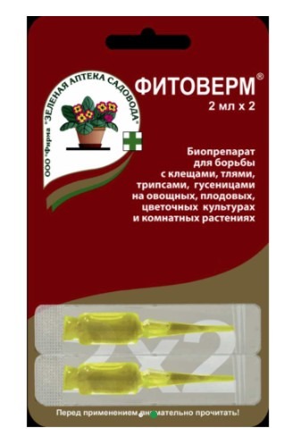 Средство от вредителей Фитоверм 2*2мл