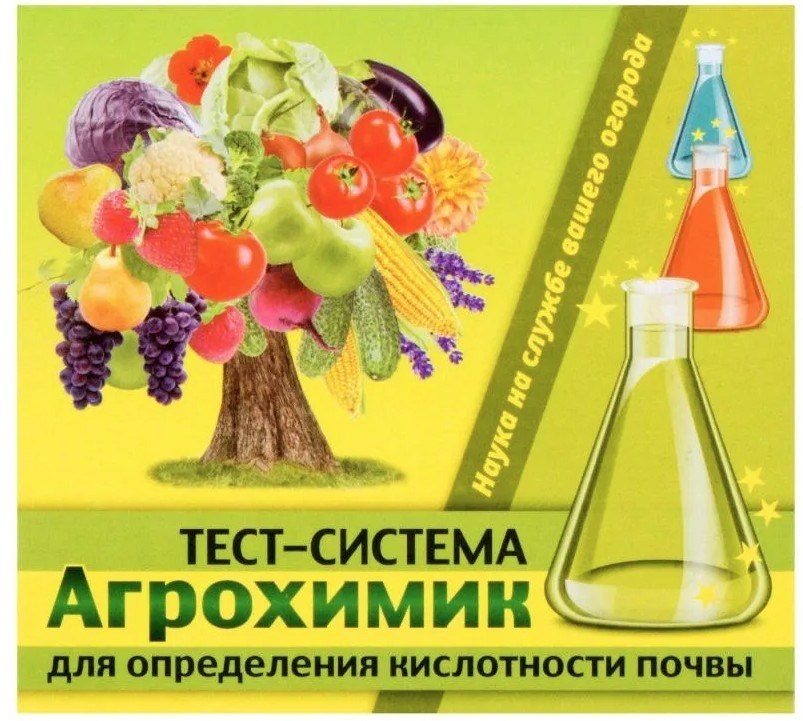 Определитель кислотности АГРОХИМИК тест-система