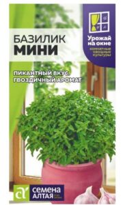 Зелень Базилик Мини