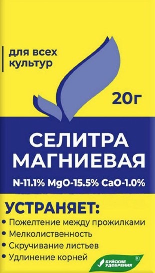 Селитра магниевая (нитрат магния) 20 г