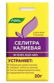 Селитра калиевая с микроэлементами 20 г