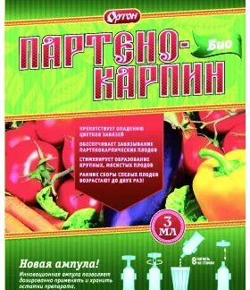 Стимулятор ПАРТЕНОКАРПИН Био стим плодообразования томаты, перцы 3 мл