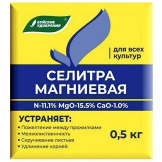 Удобрение Селитра магниевая (нитрат магния) 0,5кг