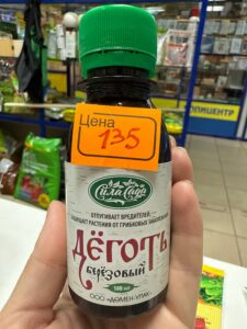 Дёготь березовый