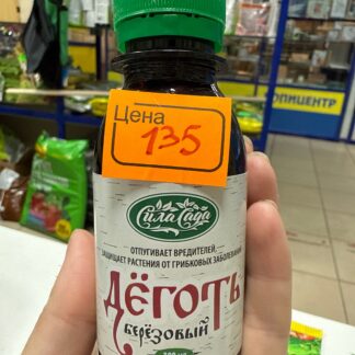 Дёготь березовый
