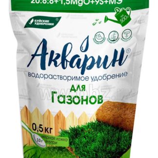 Акварин для газонов