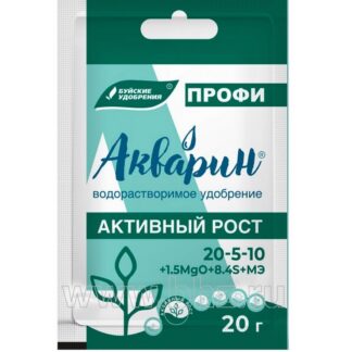 Акварин Профи активный рост
