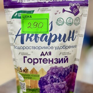 Акварин для гортензий