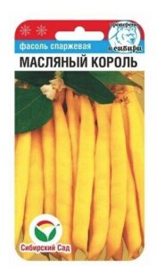 Фасоль Масляный король 5г