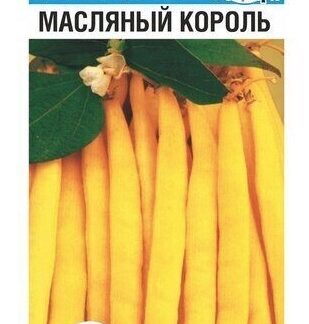 Фасоль Масляный король 5г