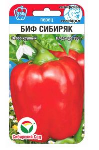Перец БИФ-СИБИРЯК