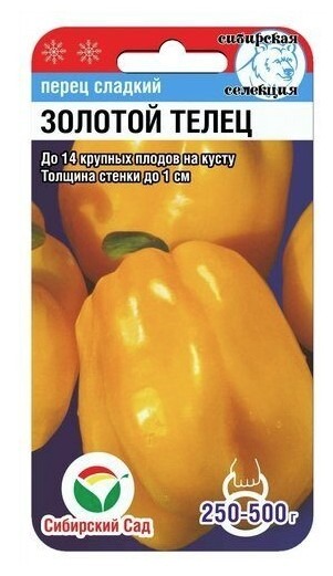 Перец ЗОЛОТОЙ ТЕЛЕЦ
