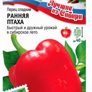 Перец Ранняя птаха