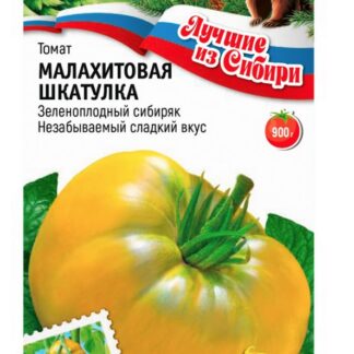 Томат Малахитовая шкатулка