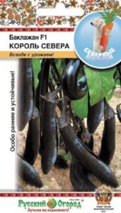 Баклажан F1 Король севера