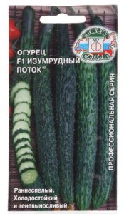 Огурец Изумрудный поток