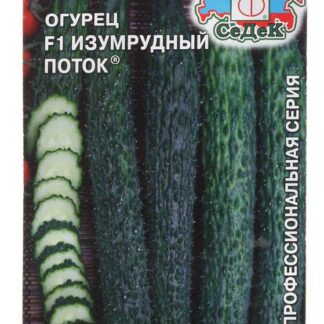 Огурец Изумрудный поток