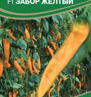 Перец сладкий Забор желтый F1