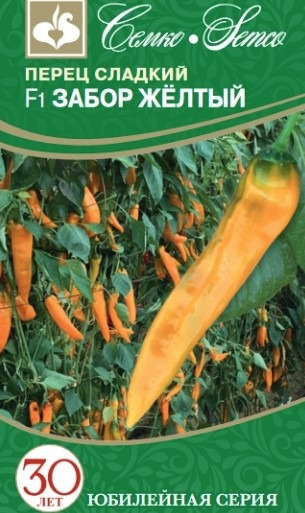 Перец сладкий Забор желтый F1