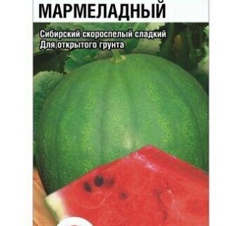 Арбуз Мармеладный
