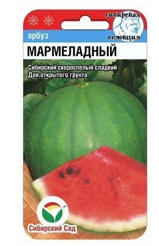 Арбуз Мармеладный