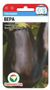 Баклажан Вера