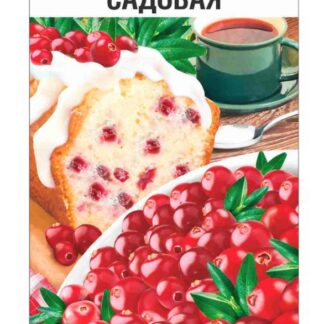 Клюква Садовая